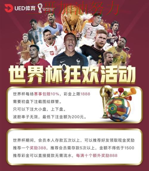 世界杯买球平台推荐平台排行实录：是否安全真实情况曝光（世界杯直播）