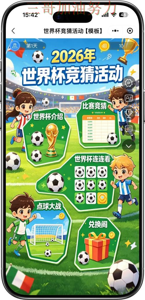世界杯竞猜怎么玩如何选？结合最新盘点一次讲透（世界杯赛事中心）